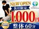アジャストメント 元住吉店の写真