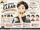 サンスタイルクリア 守山店(SUN STYLE CLEAR)の写真