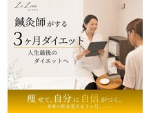 ルリアン(LE LIEN)
