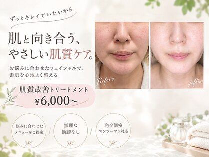 カルム(Healing&Beauty)の写真
