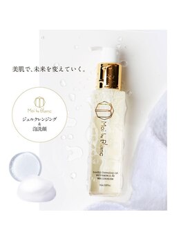 アイラッシュサロン ブラン ノクティプラザ溝の口店(Blanc)/☆ダブルクレンジングジェル☆