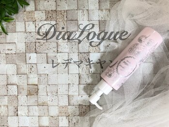 たけみや/ラグジュアリーＰＢディアローグ