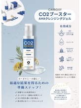 ビアル(VIALU)/AHAブーストクレンザー♪