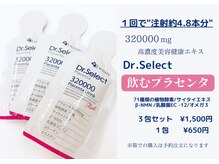 ブリエ(BRILLER)/飲むプラセンタ　