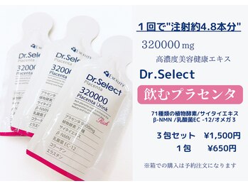 ブリエ(BRILLER)/飲むプラセンタ　