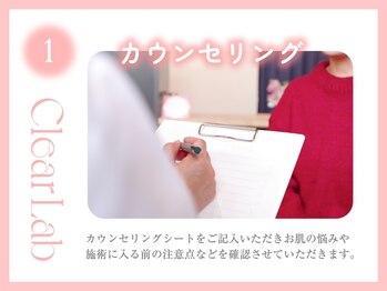 クリアラボ 上野(Clear Lab)/韓国肌管理&毛穴洗浄専門店