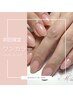 洗練された大人の指先へ☆初回限定フィルインワンカラー