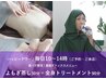 【10～14時ご来店限定】全身トリートメント90分+よもぎ蒸し30分 22000円⇒