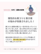リライフ(ReLIFE)/美姿勢整体×ピラティス