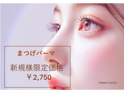 プリマプリート 可児店の写真