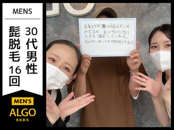 アルゴ 小松店(ALGO)/お客様の声