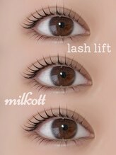 ミルコット(milkott)/カール＆立上/まつげパーマ