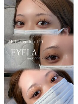 まつげエクステ専門店 アイラ中野店(EYELA)/LEDフラットラッシュ140本