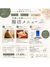 オススメ!【便秘・下痢を繰り返す方必見!】巡らせて育てる腸活ケア ¥9,800