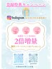 【ご紹介して下さった方限定】　高濃度バスト美容液プレゼントクーポン★