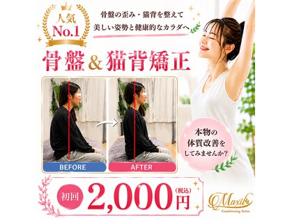 マクシル 一宮店(Maxil)の写真