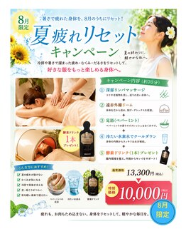 ジェーピーユキノ(jp.yukino)の写真/夏の疲れは暑さ、冷房による冷え、温度差、寝不足、発汗などで、自律神経は休む暇なく働き続けています。