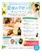 ジェーピーユキノ(jp.yukino)の写真/夏の疲れは暑さ、冷房による冷え、温度差、寝不足、発汗などで、自律神経は休む暇なく働き続けています。