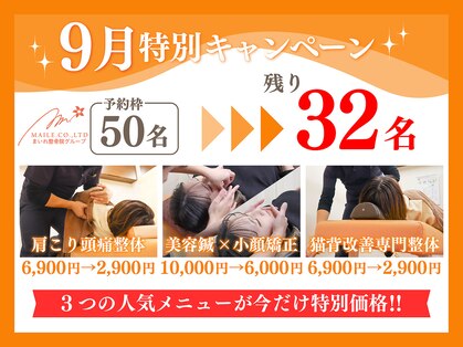 マイレ 松井山手院(MAILE)の写真