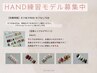 【Jr.ネイリスト/ハンド】定額シンプルデザイン