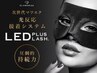 ☆LEDエクステ☆《オフ込》フラットラッシュつけ放題【コーティング付】¥7400