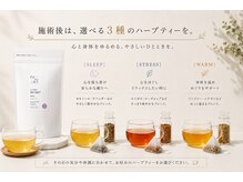 ボテ(BEAUTE')の雰囲気（施術後は選べるハーブティーを【小顔/美肌管理/江坂駅】）