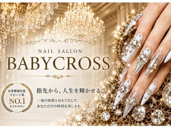 ベビークロス(BABY CROSS)の写真/《丁寧なカウンセリング×モチの良さ》ほっそり伸びる指先に上質なカラーと質感でワンランク上のおしゃれを