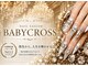 ベビークロス(BABY CROSS)の写真/《丁寧なカウンセリング×モチの良さ》ほっそり伸びる指先に上質なカラーと質感でワンランク上のおしゃれを