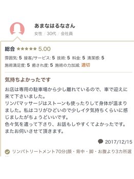 ラヴィエール(Laviere)/お客様からの口コミ