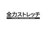 Google広告からの方限定！口コミ記入で全身調整90分¥6900円