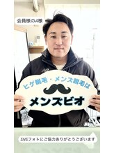 メンズビオ 神戸三宮店/