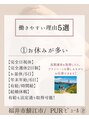 ピュール 福井店(PUR) 休みが多い!日祝完全定休!LIVE、旅行も行ける!