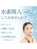 【脳疲労やストレス対策に◎】もみほぐし90分＋水素吸引 7850円→6500円
