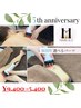 5周年記念【ボディハイパーナイフ30分】上半身or下半身9400円→5400円