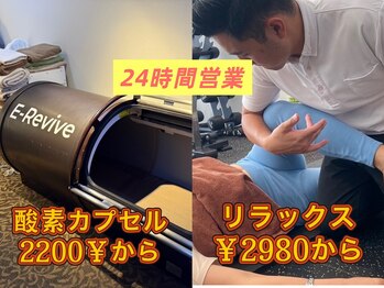 イーリバイブ 新宿東口店/イーリバイブへようこそ！ 