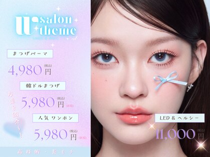 ダブルテーマ(W Theme)の写真