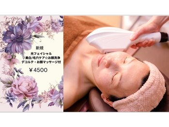 エムジェイ美ボディー(MJ美Body)/【光フェイシャル】クーポン