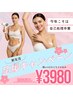 女性限定クーポン！つるすべ美肌始めませんか？(お顔かVIOどちらか選択◎)