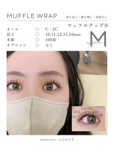 ズール(ZUL)/特許技術マツエクMuffleWrap
