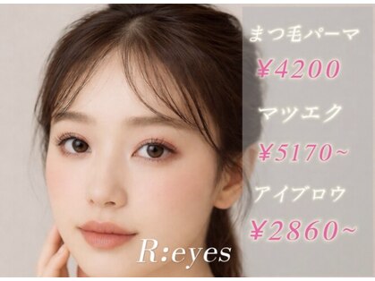 リアイズ 中筋店(R:eyes)の写真