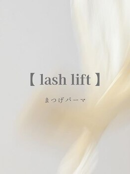 リッシュ(riche)/まつ毛パーマ/ラッシュリフト