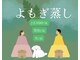セイ セイ コライユ(整 sei corail)の写真
