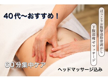 サロン アムール(salon Amour)の写真