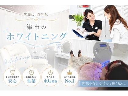 ホワイトニングショップ 津店の写真