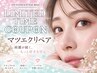 【メンテナンスに◎】リペア80本（※3週間以内/オフなし）