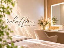 エクラフィーネ('eclaffine)
