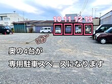 まつげエクステ専門店 クレイン(CRANE)/専用駐車場の行き方5