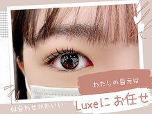 リュクス アイラッシュ アンド ビューティー 横浜店(Luxe eyelash & beauty)/パーマでくっきり。