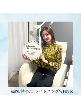 ホワイト 福岡博多店(WHITE)/ホワイトニングで清潔感UP！