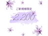 【ご新規様限定♪】ホワイトニング20分照射×2回 ¥5,500→¥2,200